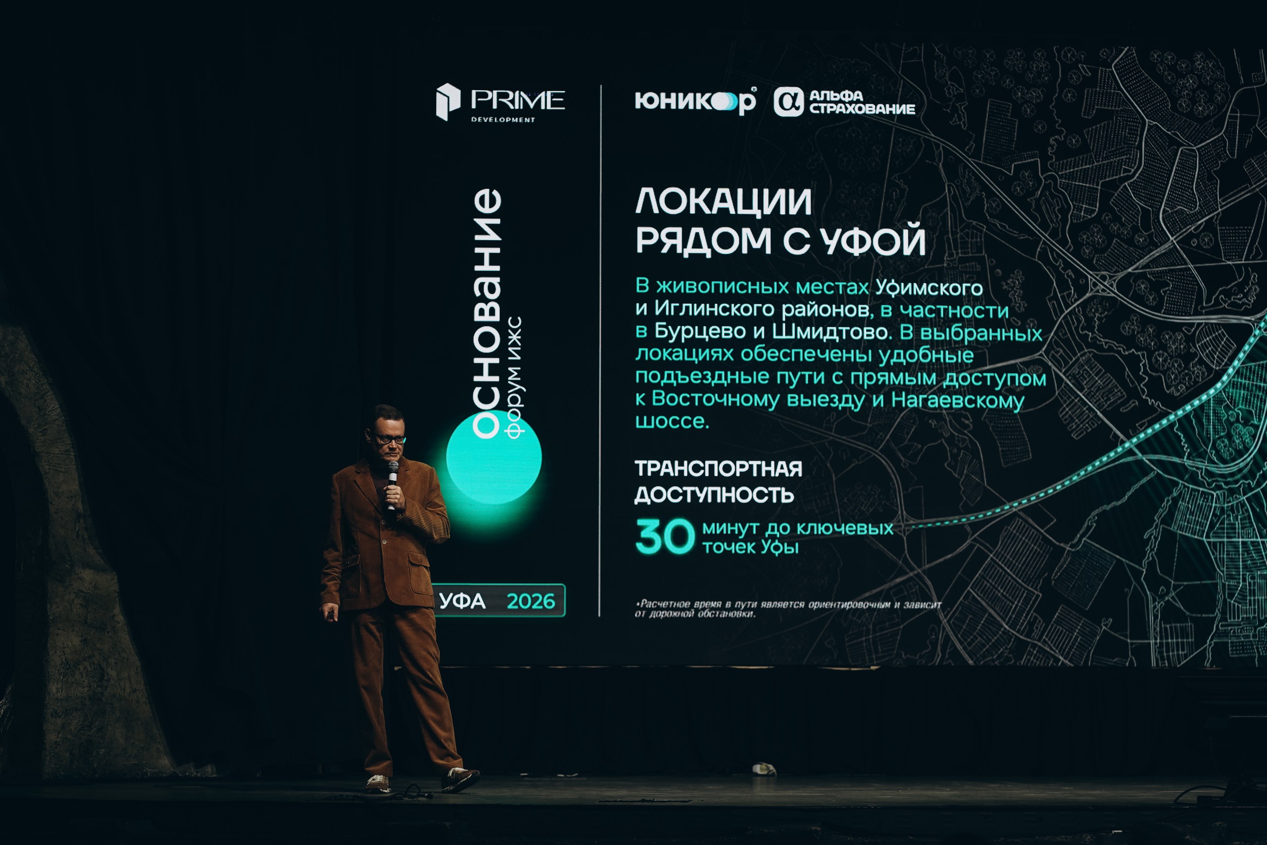 Участие в форуме ИЖС «Основание»